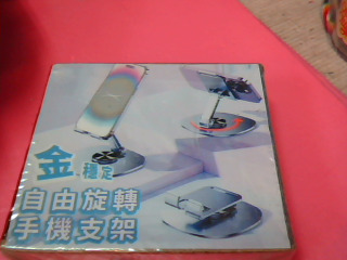 手機架