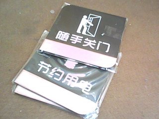 指示貼