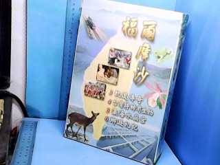 DVD福爾摩沙