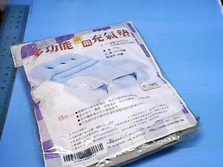 充氣墊