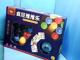 玩具