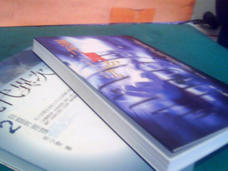 書-現代異次元