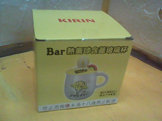 杯