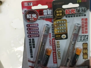 雷射筆