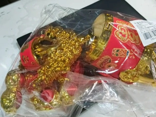年貨元寶