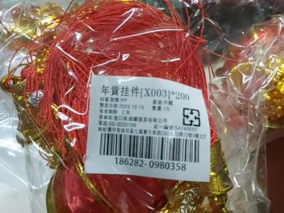 元寶燈籠