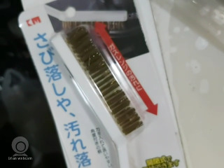 刷