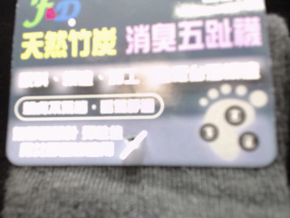 商品照片