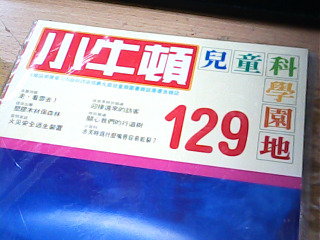 童書 小牛頓