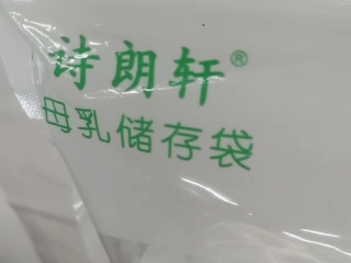 袋子