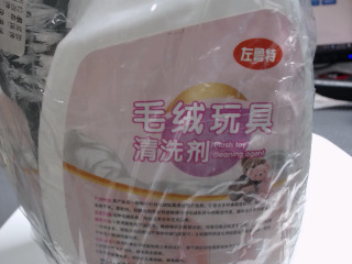 毛絨玩具清洗*2