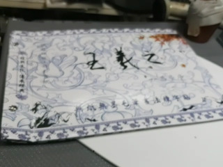 王羲之無墨書法帖