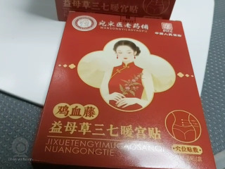 益母草三七暖宫贴