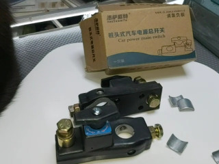 汽車電源總開關（樁頭式）
