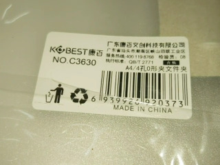 4 孔 O 型夾文件夾