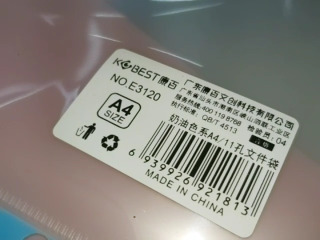 康百11孔文件袋