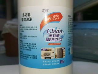 多功能清潔泡泡