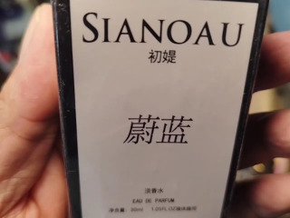 初媞蔚藍香水