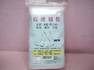 輕便鞋套