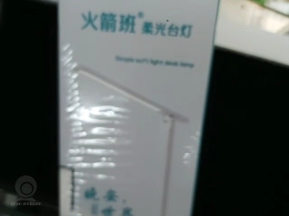 檯燈