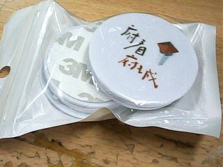 手機支架