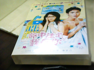 DVD 命中注定我愛你