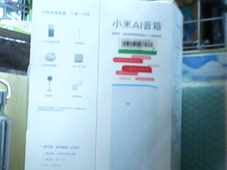 小米AI音箱