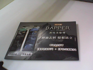 男式旅行洗髮精組