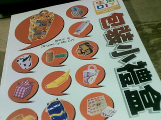 書 包裝小禮盒