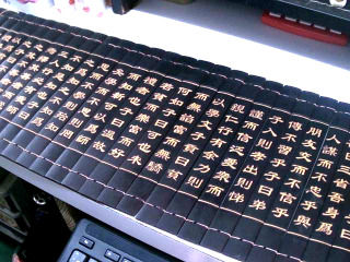 竹簡