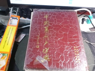 篆刻大字典