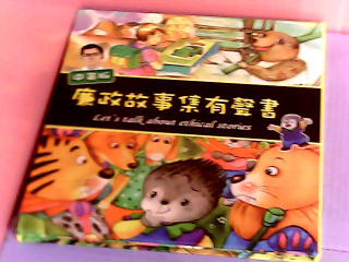 有聲書