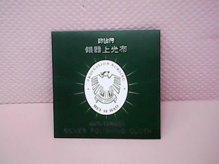 銀器擦拭布