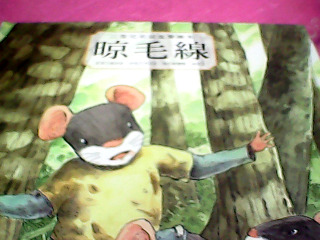 童書