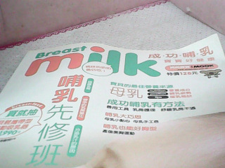 書-哺乳先修班
