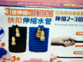 伸縮水管