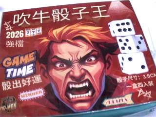 桌遊