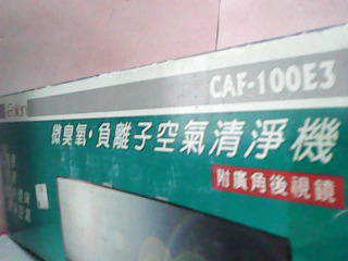 後視鏡清淨機