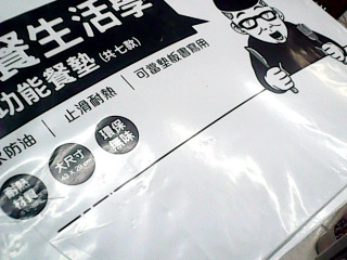 餐墊