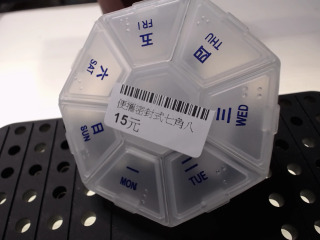 便攜密封式七角八