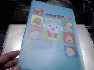 夾