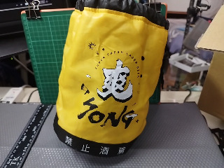 爽束口袋