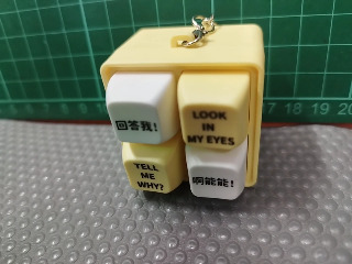 玩具