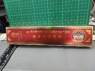 隆齊/天然藥香
