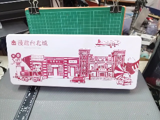 鐵盒