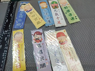 書籤多入