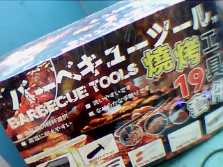 工具組