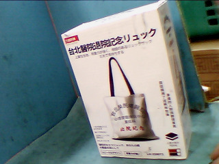 袋