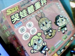 體重計