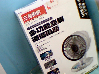 風扇